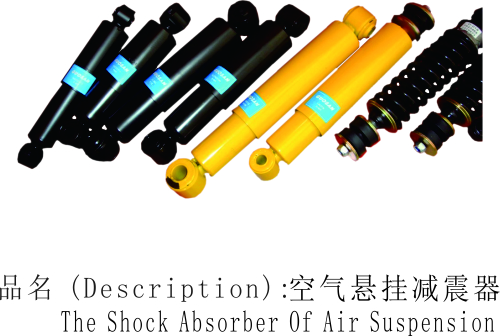 The Shock Absorber Of Air Suspension
