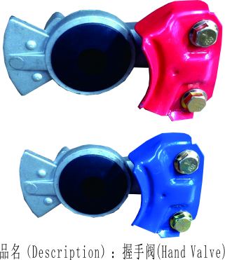 Hand Valve