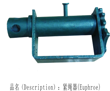 Euphroe