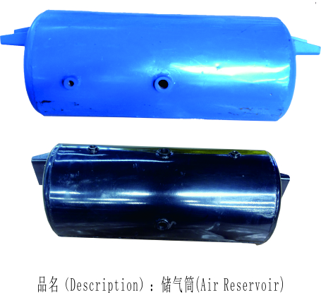 Air Reservoir