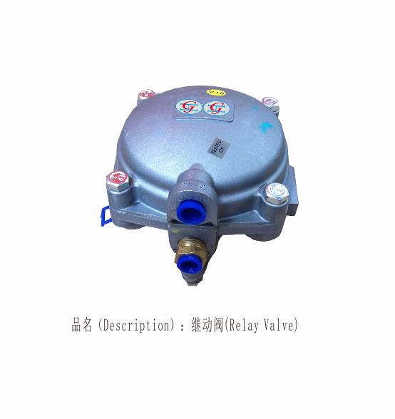 Relay Valve